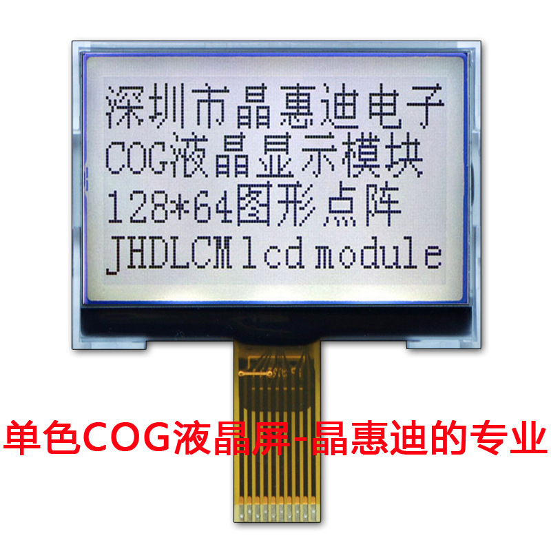 12864 ͼ�ε��� LCD Һ���� 2�� ����/����/FSTN/��ʾģ��/����