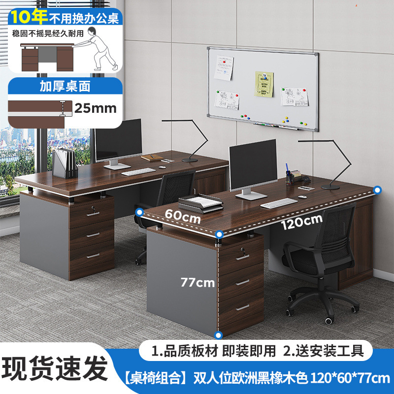 [더블 시트 조합 모델] 120CM 블랙 오크 + 컴퓨터 의자