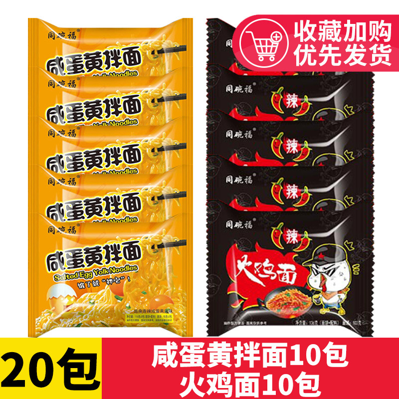 ★[여신의 비축] 소금에 절인 계란 노른자 국수 10팩 + 칠면조 국수 10팩