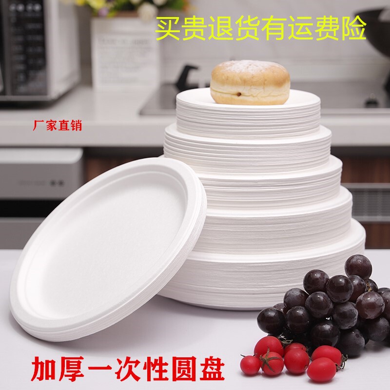 Disposable Paper Plate Wholesale Cake Dinner Plate White Paper Plate Thickened Painting Plate Snack Dish Independent Round Plate