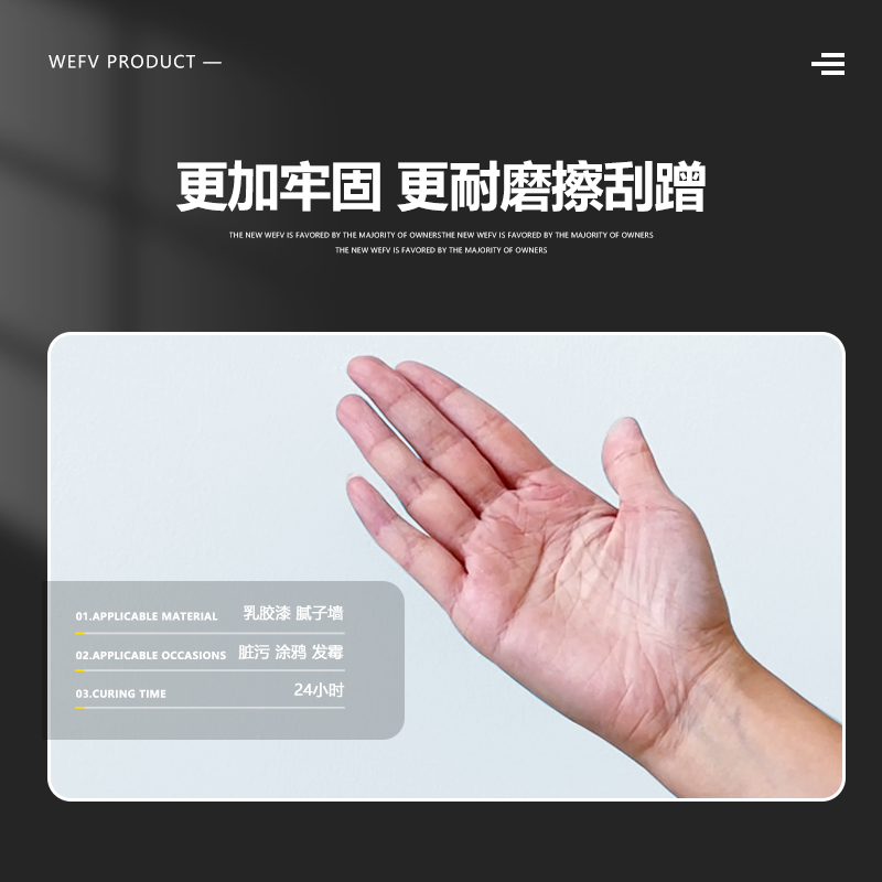 WEFV墙面修补膏补墙膏腻子粉白色内墙壁防水修补批发墙皮掉皮