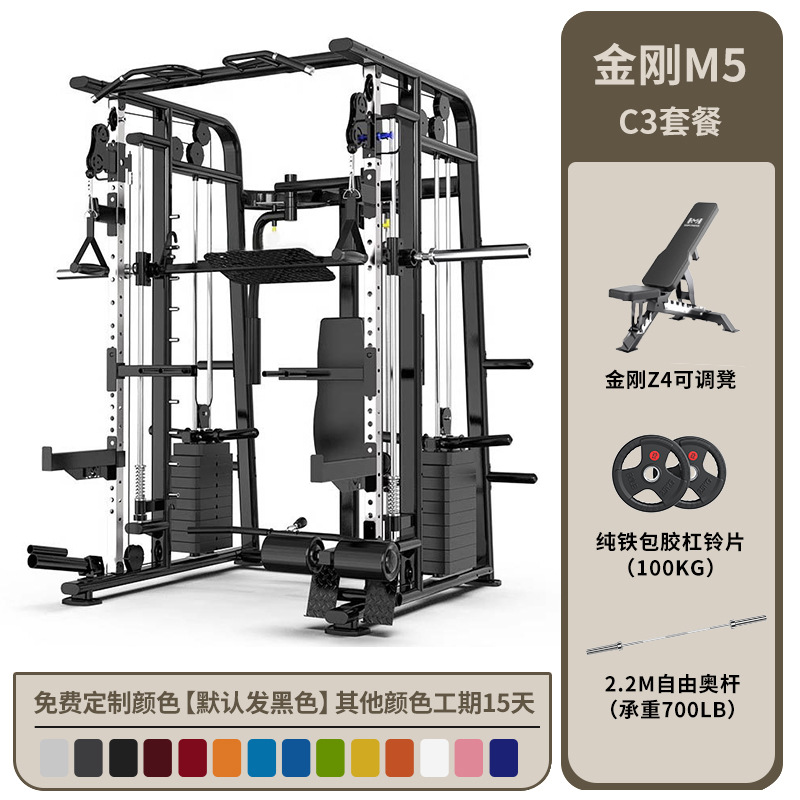 Avión doméstico Smith Flying Bird Squat Push Rack entrenador multifuncional integrado gimnasio comercial equipo de fitness