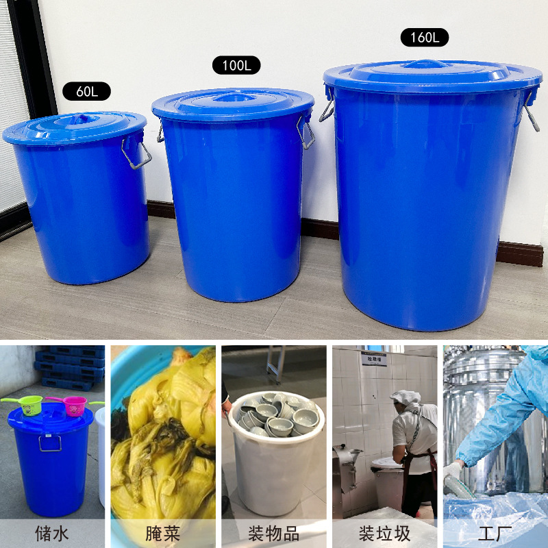 蓝色带盖塑料桶大号手提加厚厨余垃圾桶化工桶 塑料水桶白色100L