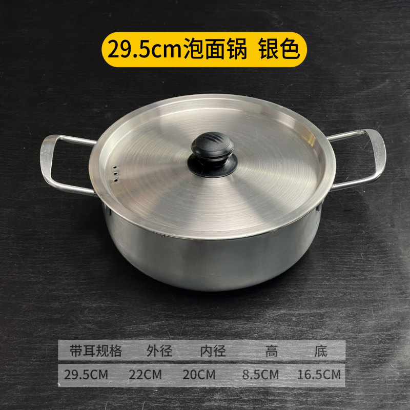 ステンレスの韓国式の金色のカップラーメンの鍋のネットの赤い煮物の鍋の海鮮のミキサーの電磁ストーブの専用の小さいスープの鍋は蓋を持ちます。|undefined