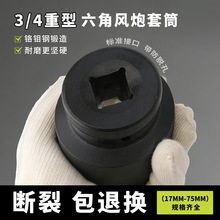 ����3/4�����L����Ͳ���늄Ӱ����L�����ǼӺ���Ͳ�^��19MM�ӿ�