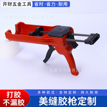 塑料双管美缝枪双管助力美缝胶枪省力胶枪美缝胶枪工地施工工具