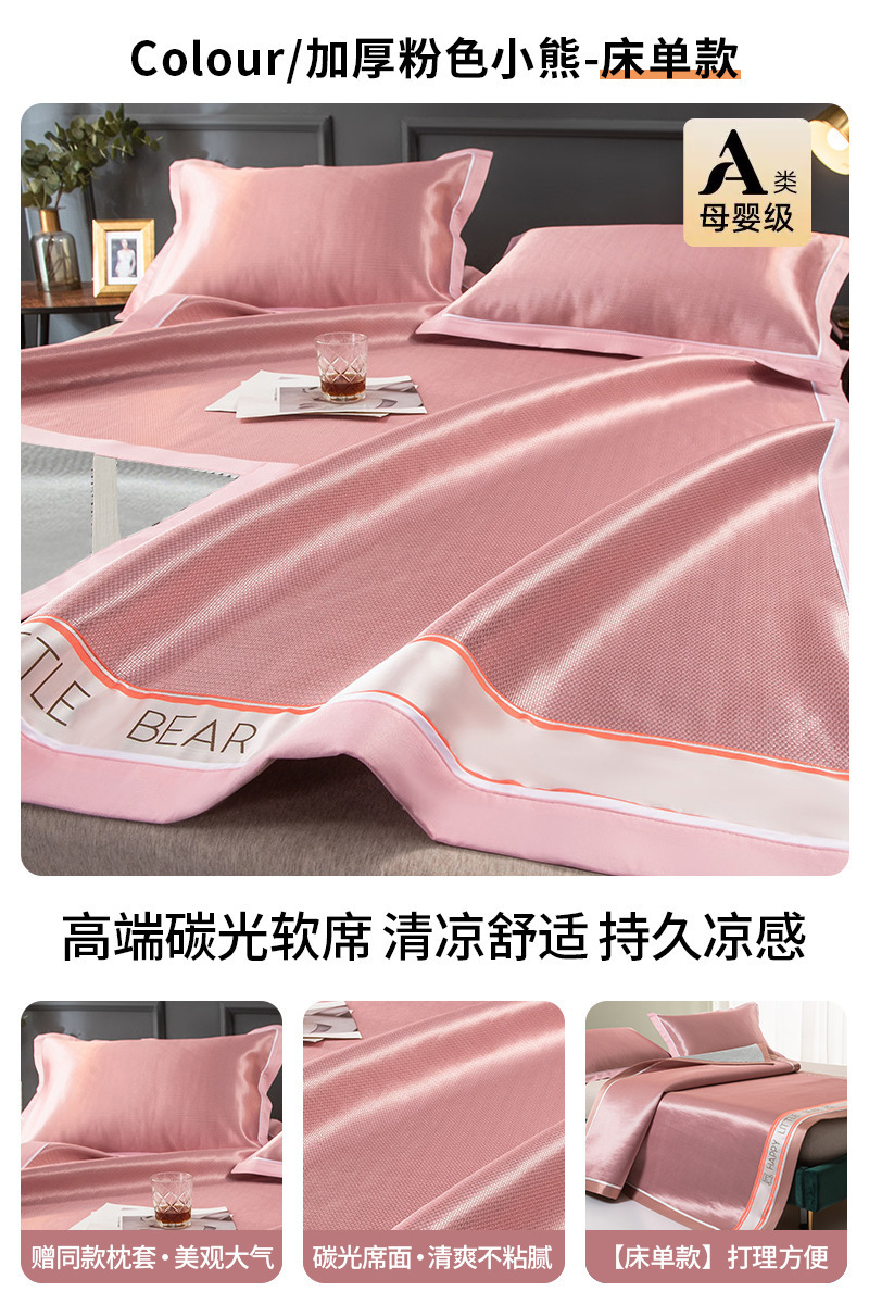 Hielo alfombra fría lavable con máquina dormitorio plegable para una sola persona doble de tres piezas almohada alfombra de verano