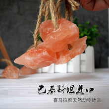 巴基斯坦喜马拉雅水晶盐块宠物舔块牛羊舔快微量元素补充打孔盐块