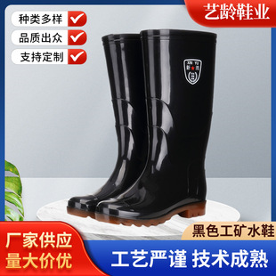 Black industrial and mining water shoes high barrel rain shoes beef tendon bottom non-slip wear-resistant acid and alkali resistant rain boots fishing boots wholesale