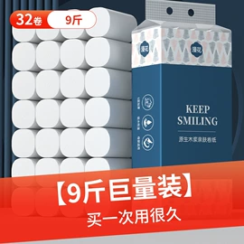 抽纸;卫生纸/卷纸;面巾纸