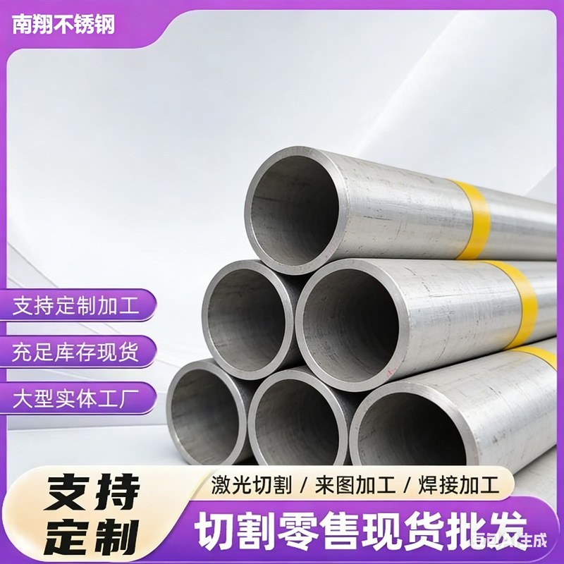 304厚壁无缝管304L不锈钢无缝管 0Cr18Ni9无缝管GB/T14976流体管