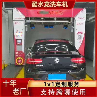 Efficient Cleaning of the Entire Vehicle Without Dead Spots, Water-Wax Coating, Strong Wind Drying, Fully Automatic Contactless Car Washing Machine (Car washing machine)