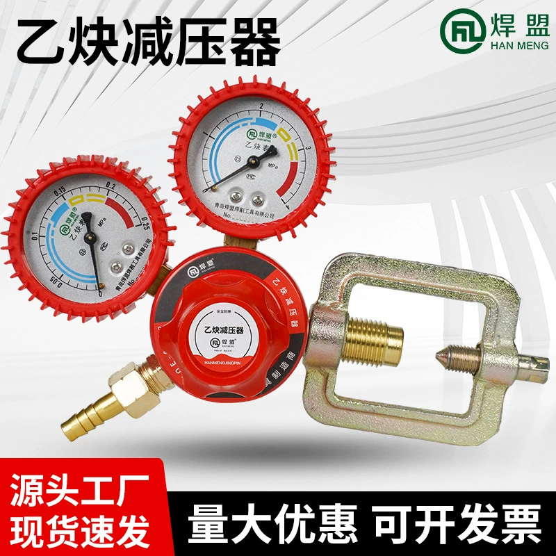 Сварочный клапан противоударного ацетиленового редуктора безопасности безутечка ацетиленового счетчика давления клапана манометра оптовая