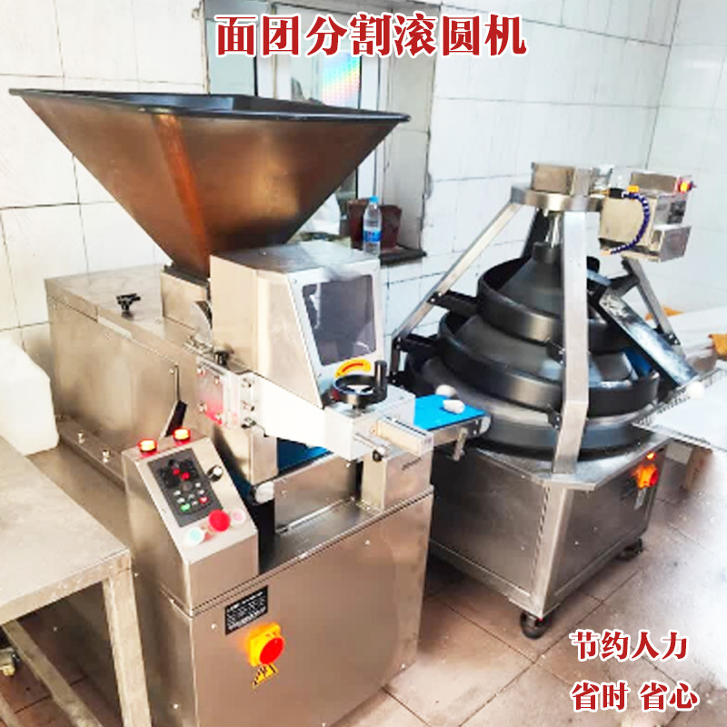 出售大型面团分割滚圆机自动商用分切机厂家酒酿馒头粉头机搓圆机