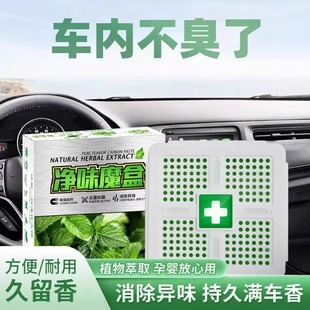 Car Deodorant Removes Odor in the Car, Inhibits Bacteria, Seafood, Dead Fish, Rotten Smell, Freshens and Cleanses the Smell, Removes Smoke Smell, Powerful