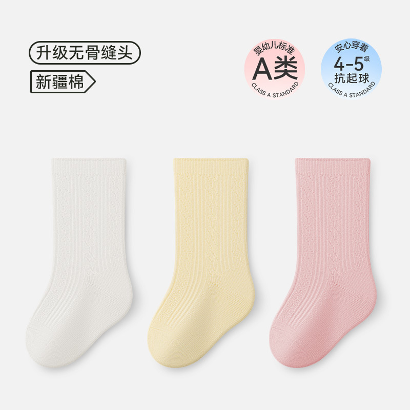 秋季双针婴儿袜子无骨松口宝宝袜子a类棉中筒儿童袜子纯色百搭|undefined