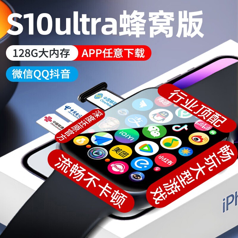 Huaqiangbei S10Max Honeycomb Version Card Free Download Software Multifunctional Smart Phone Watch Adult S9