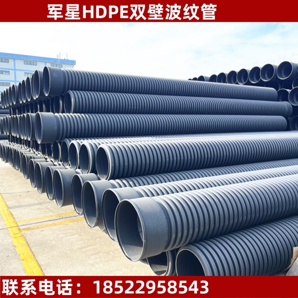 军星HDPE双壁波纹管SN8 DN300PE高密度聚乙烯排水管 军星管