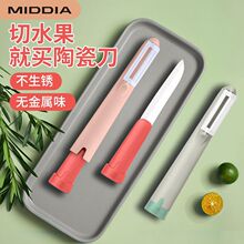 陶瓷刀水果刀便携折叠宿舍用学生办公室家用刨子削皮神器刮皮刨皮