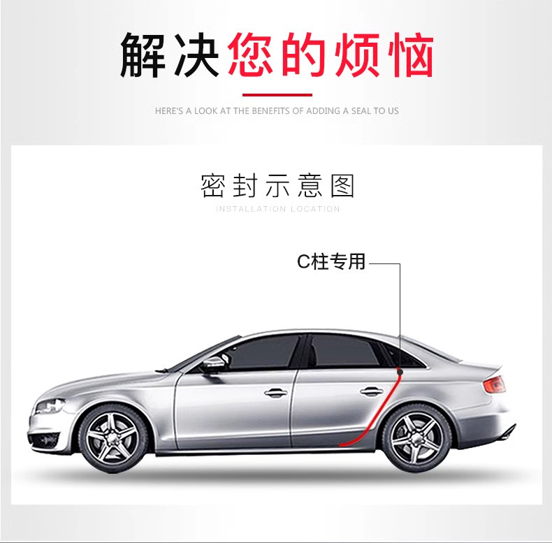 Car C- pillar sealing strip door gap sound insulation and noise reduction dustproof anti-abnormal noise anti-collision rubber strip modification accessories B