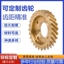 齿轮;CNC加工;光学加工机械