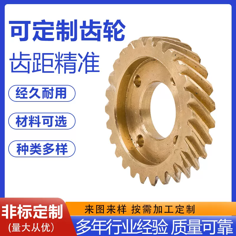 厂家供应精密小模数 0.5模齿轮机械传动的五金配件非标铜齿轮加工