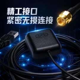 汽车导航GPS+BD双模天线 GPS定位追踪天线有源 GPS卫星外置天线
