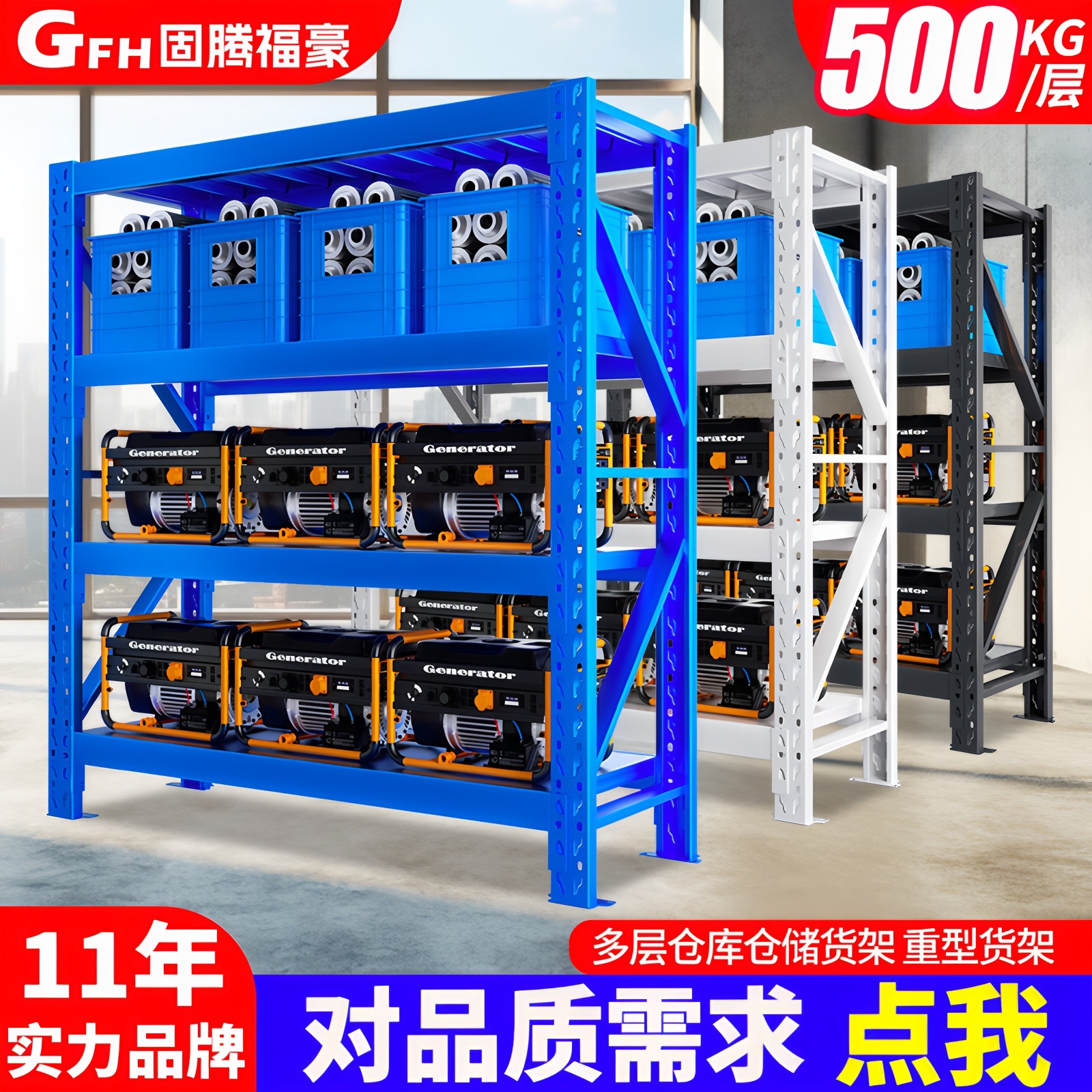 【现货+定制】仓储货架仓库展示架置物架家用轻中型重型储物架