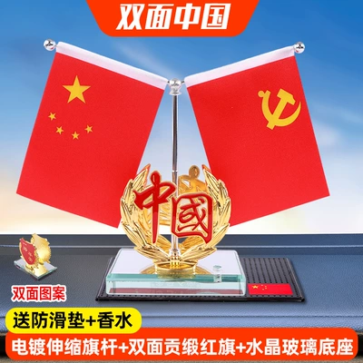 Car ornaments — Center Console Perfume Ornaments, Desk - double-sided-pattern-china-comes-with-anti-slip-mat-perfume