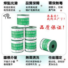 �y��200�˟o�U���a�z99.3Sn0.7Cu������о�h���a�z�S��ֱ�N���l