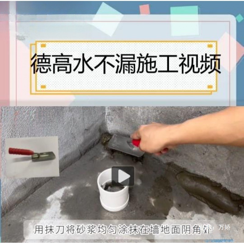 弧形抹刀水不漏工具圆弧形抹刀管脚阴角加固施工工具艾玵其他