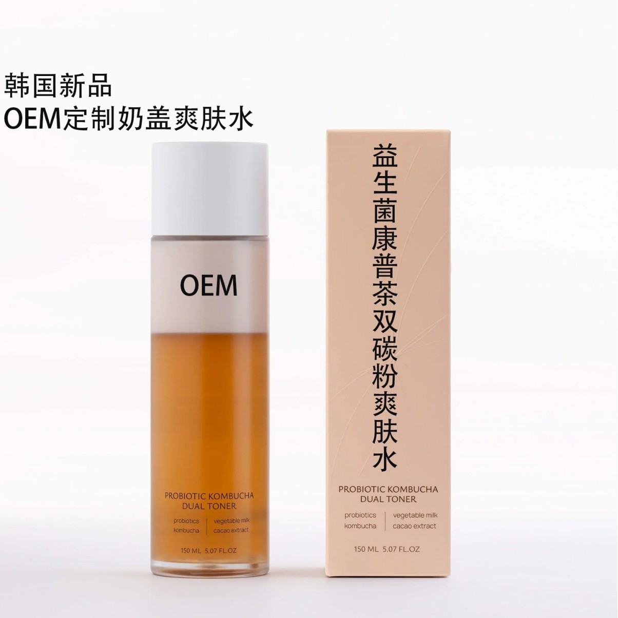 跨境韩国新品益生菌康普茶双碳粉爽肤水恢复肌肤平衡清爽保湿水