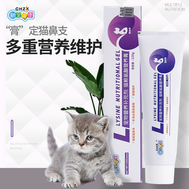 XinChongZhiKang Lysine Nutritional Cream for Cats, Cat Nose Branch, Adult Cats and Kittens, Bright Eyes Cat Nutritional Cream
