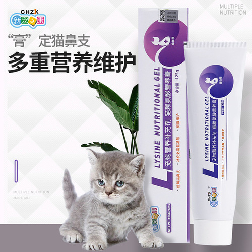 XinChongZhiKang Lysine Nutritional Cream for Cats, Cat Nose Branch, Adult Cats and Kittens, Bright Eyes Cat Nutritional Cream