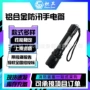 变焦强光应急家用手电筒