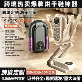 USB风扇;电子灭蚊器;烘鞋器干鞋器