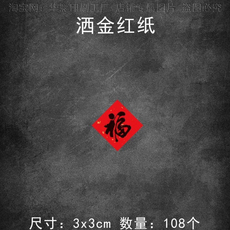 祝福と長寿の文字ラベル、粘着ステッカー、祝福と長寿の文字ステッカー、赤いお祝いギフトボックスシーリングステッカー、Dでカスタマイズ可能|undefined