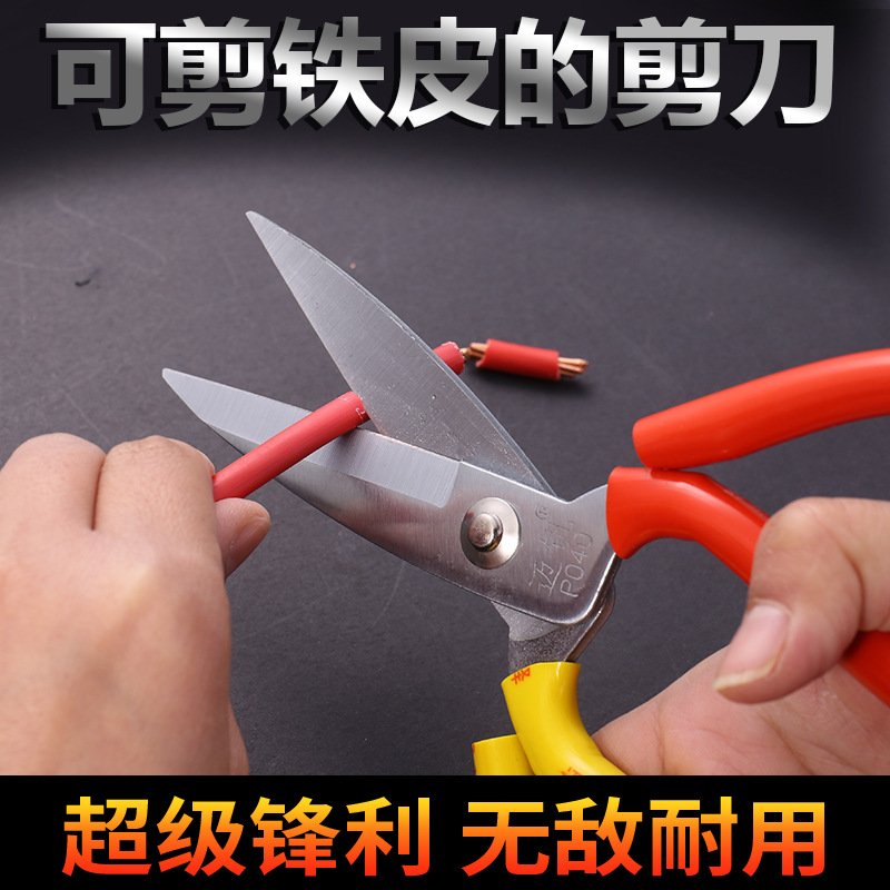 Industrial household scissors, kitchen fish head shears, leather large scissors, tailor's fabric shears, paper-cutting scissors, handicraft scissors