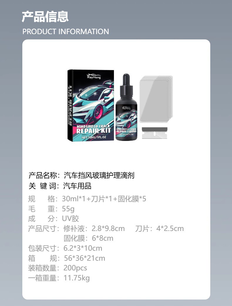 Rayhong Car Windshield Repair Liquid Set for Cracks in Front Windshield