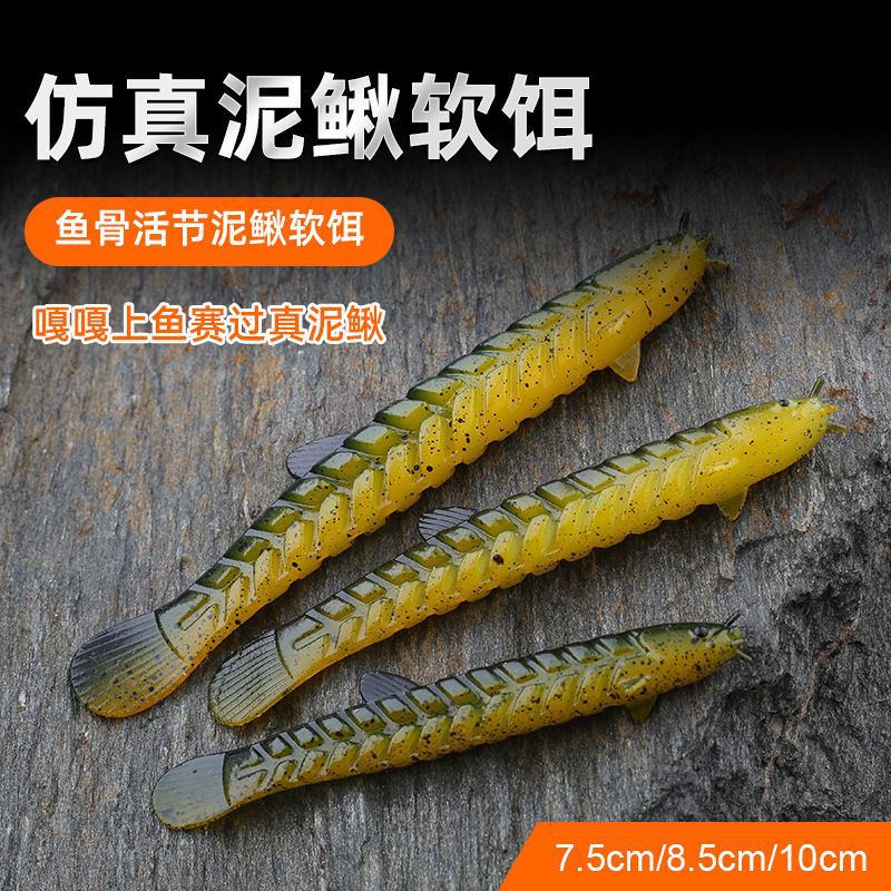 Soft bait, mandarin fish, bass, black pit upside-down fishing, fake bait, Lua bait, submersible soft bait Lua, bionic loach simulation trumpet 2