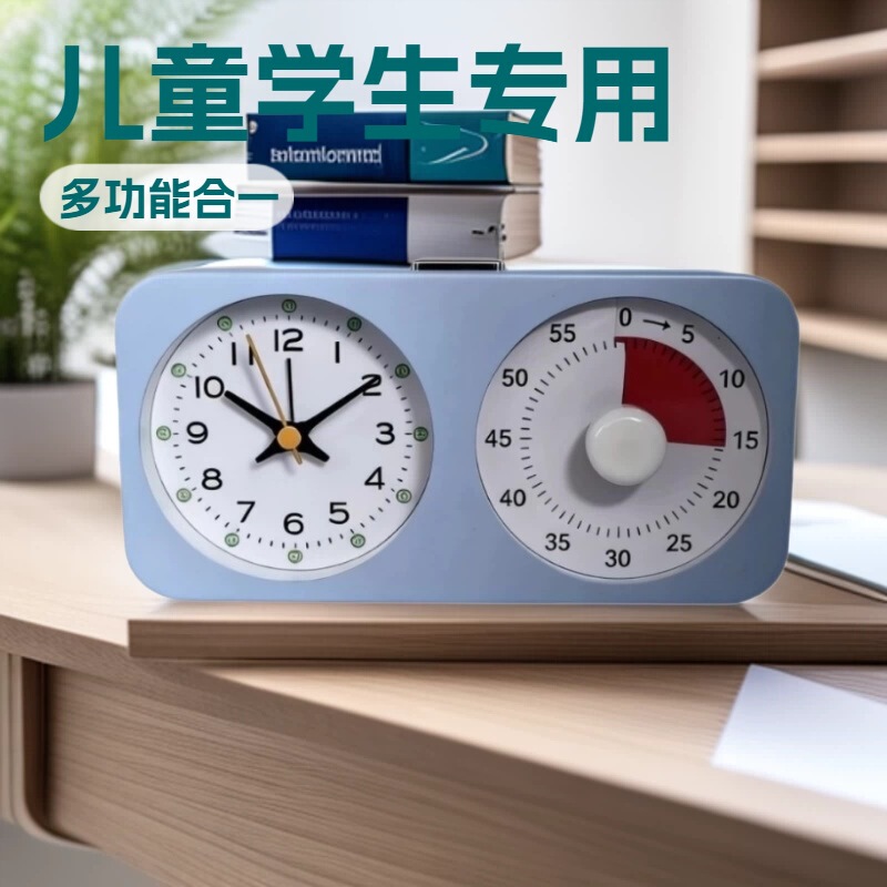 Visual Timer for Children and Students, Time Management, Self-Discipline, Multi-Functional Charging Integrated Alarm Clock