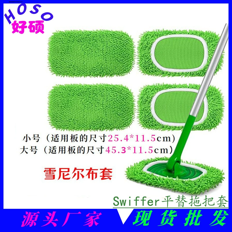 Сменный чехол для швабры Swiffer, моющаяся и многоразовая салфетка для швабры, плоский сменный чехол из синели, производитель специализируется на трансграничных поставках.