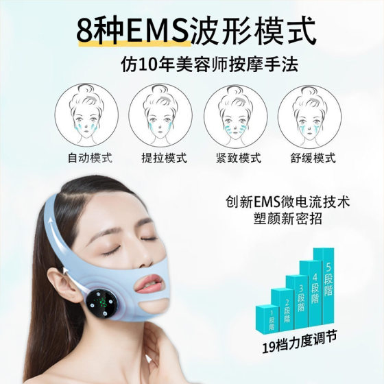 EMS Beauty Instrument Facial Massager Pulse Thin Face Artifact Mask Tight Landing Bandage Decree Double Chin V Face