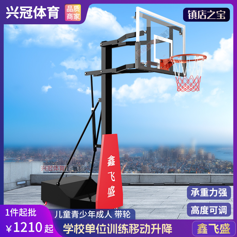 Adult Basketball Rack Outdoor Movable Flat Box Basketball Rack Liftable Youth School Metal Basketball Frame Adult Basketball Rack Outdoor Movable Flat Box Basketball Rack Liftable Youth School Metal Basketball Frame