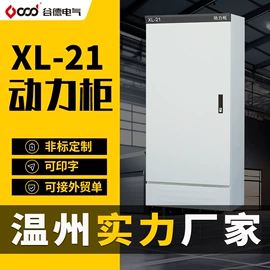 配电箱;配电柜;电缆分支箱