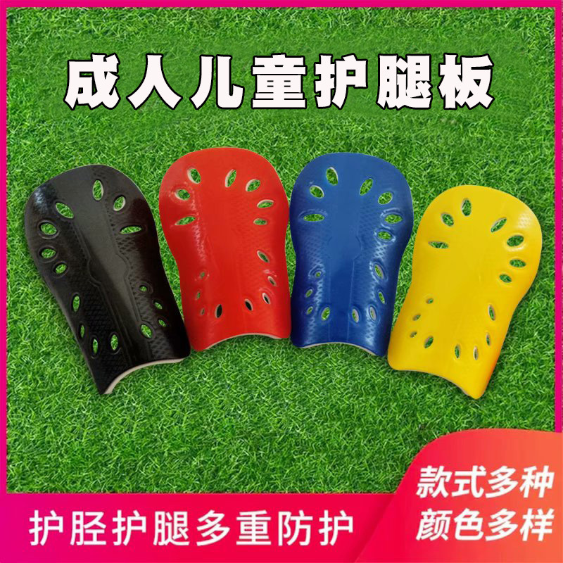 Leg Guard Customized Fitness Equipment Protective Plate for Primary School Students, Children and Adults, Calf Protection, Shin Protection, Football Leg Protection Plate