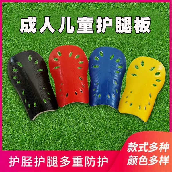 Leg Guard Customized Fitness Equipment Protective Plate for Primary School Students, Children and Adults, Calf Protection, Shin Protection, Football Leg Protection Plate