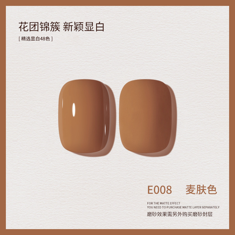 新款春夏显白裸色甲油胶美甲店适用网红流行色价|undefined