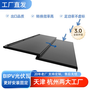bipv����� 40W/95W�ξ�̫����������߽��Bһ�w������ϵ�y