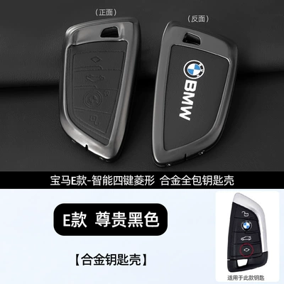 Suitable for Bmw Car Key – Static Rod/Key Bag - e-model-original-car-color-distinguished-black-single-shell